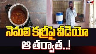 నెమలి కర్రీపై వీడియో ఆ తర్వాత..! A Person Posted Peacock Curry Recipe | TV5 News