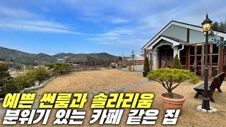 [횡성 전원주택] 썬룸, 예쁜 정원, 시원한 조망, 분위기 있는 목조주택, 강원도 횡성군 전원주택 매매