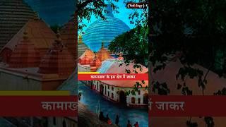 Sadhana in Kamakhya | Parakh Om Bhatt #shorts #spirituality #mantra #tantra