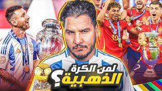 إسبانيا والأرجنتين في لقاء السوبر العالمي ! ميسي يتوج ويبكي  و افضل 11 لاعب باليورو 