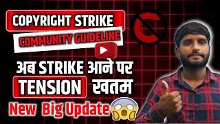 How to give copyright strike | copyright strike kaise aata hai | copyright strike kaise hataye