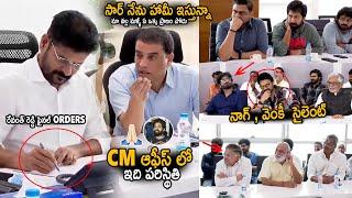 See The Situation Of Tollywood Meeting With CM Revanth Reddy | Dil Raju | Nagarjuna | Venkatesh |Stv