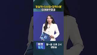 #shorts 미래에셋증권, 놀라운 성장세