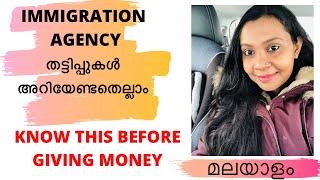 How to prevent yourself from fraud immigration agencies | Malayalam | Sujisha Arun