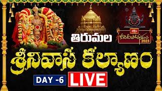 Koti Deepotsavam Day 6 LIVE : కమనీయం..రమణీయం తిరుమల శ్రీనివాస కల్యాణం,కొల్హాపూర్ మహాలక్ష్మీ అనుగ్రహం