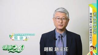 【名醫快問快答】胃癌治療趨勢 晚期患者也有希望！