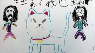 【CatmintWriter】學生作品、拯救守護精靈、友情、環保、責任、氣候變遷、哲學思考、低年級、兒童繪本、原創故事、Picture Books、original story