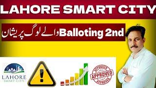 lahore smart city | 2nd balloting | latest updates of lahore smart city | contact : 03004743450 |