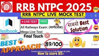 RRB NTPC TESTBOOK LIVE MOCK TEST | Testbook | Testbook Live Mock Analysis |Best Approach | NTPC MOCK