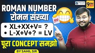 Roman Number Full Concept with Short Tricks | Roman Numbers Questions | by Sahil sir