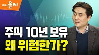 [머니올라 157화]한국•미국•일본 30년간 10대 기업 변화 대해부(박세익 전무)