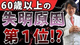 【影响】比青光眼致盲率更高的“老年性黄斑变性”是什么病？ ??