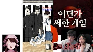 어딘가 쎄한 게임ㅣ이해하면 무섭고 재미있는 게임(여친이랑 같이 원츄) #신작모바일게임 #어딘가쎄한게임 #추리게임