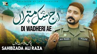 Aj Sik Mitran Di | Sahibzada Ali Raza | Police Wala Naat Khawan - TRQ Production