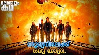 ​​​​​​​​​​​​​​​​​​​​​​​​​​​​​​​​​​​​​​​​ | Sunshine movie explained in malayalam