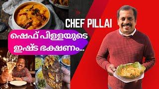 FULL VIDEO HERE .ഷെഫ് പിള്ളയുടെ ഇഷ്ട ഭക്ഷണം...Chef Pillai Restaurant | food | Unique Times Malayalam