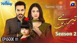 Tere Bin Season 2 - Promo 01 - Wahaj Ali & Yuman Zaidi Sajal Ali - Pakistani serial GEO