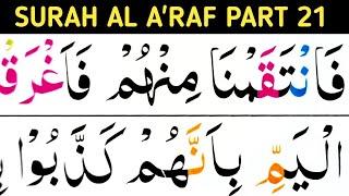 Surah Al A'raf Part21/Ayat136-141/learn Quran easily at home