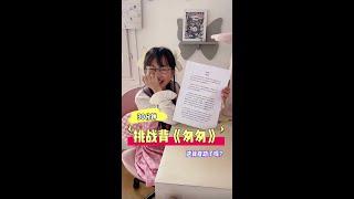 五年级小学生挑战30分钟背诵《匆匆》！