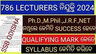 SSB LECTURER RECRUITMENT 2024 ODISHA/SSB LECTURER SYLLABUS/PREPARATION 2024 ODISHA