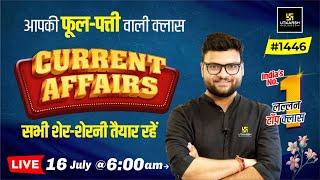 16 July 2024 | Current Affairs Today | GK & GS मेधांश सीरीज़ (Episode 66) By Kumar Gaurav Sir