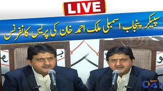 Speaker Punjab Assembly Malik Ahmed Khan Press Conference | City 41