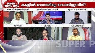 കണ്ണിൽച്ചോരയില്ലേ കോൺഗ്രസ്സേ? | Congress | Wayanad | Super Prime Time