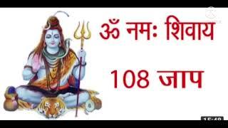 Om Namah Shivaya Mantra ka 108 Bar Jap