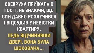 Обійми дітей важливіші: як свекруха поставила крапку | Життєві історії