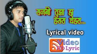 सजनी तुझा हा हसरा चेहरा | Vikki gaykwad | Akshay meshram | Sajani Tuza ha hsara chehra