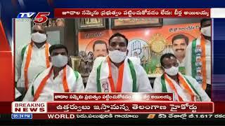 Congress Leader Beerla Ilaiah Fires On TRS Govt Over Judala Protest | TV5 News