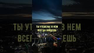 Трогательные христианские стихи. Мудрый стих о Боге