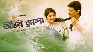 Antor Jala | অন্তর জ্বালা | Full Movie | Pori Moni | Zayed Khan | Malek Afsari | Bangla Movie 2022