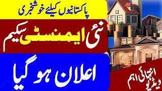 Pakistan Real Estate Update #shortsfeed  #realestate #trending