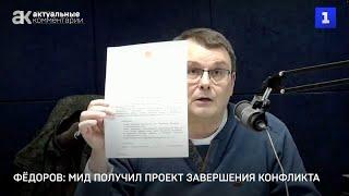 Надо вернуть ядерное нацеливание на США — депутат Госдумы Евгений Фёдоров