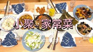 春天小聚 阿婆美味家常菜【Garden Time 田园生活分享】2025 3