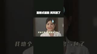 家人们谁懂啊！劝个架，自己成了出气包，最后的直男式道歉，简直笑不活了！#电视剧问心 #问心林逸道歉直男但管用