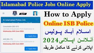Islamabad Police online apply 2024 | How to apply online Islamabad police | isb police online apply