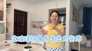 Sharing more than 100 yuan of glass cups and health pots makes it delicious and convenient to cook