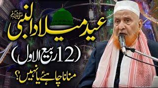 Kya Eid Milad Un Nabi Jaiz Hai? Maulana Makki Al Hijazi | Islamic Group