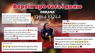 OBRANA - Тато і доня