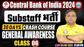 Central Bank of India Sub staff भर्ती 2024 | Crash Course | Class-06 | G.A By Piyush  Sir