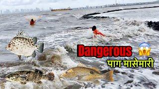 Dangerous Cast Net Fishing | लाटांवर पागाने केली येखरु तांब आणि वडा मासेमारी, Grouper,Snapper,Argus