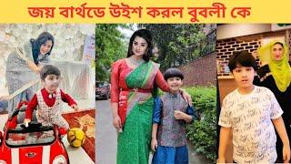 হটাৎ কেন বুবলীর বাসায় জয় | Bubly | Abram Khan Joy | Jamuna News BD