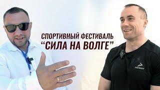 САПОЖОНКОВ, НАСОНОВ, БАБИН, ГЛАДКАЯ / "СИЛА НА ВОЛГЕ"