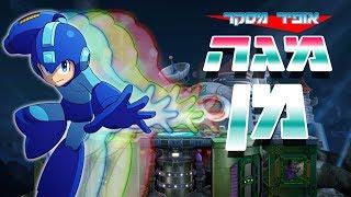 אופיר מסקר - Mega Man (הסדרה הקלאסית)