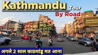 Kathmandu Travel by Road | Kathmandu Nepal | Kathmandu Road Conditions #kathmandu #nepal