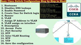 Cisco Switch Basic Configuration | Cisco Packet Tracer Live LAB Step By Step | CCNA Level By Nitesh