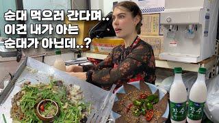 French girls tries Korean Blood Sausage at the Blood Sausage TOWN!!