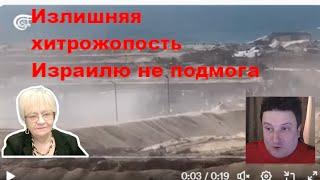 Евгений Савкин. Израиль может сам себя перехитрить, стараясь угодить Трампу